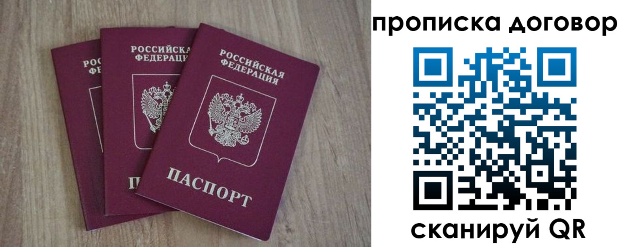 прописка паспорт в Людиново