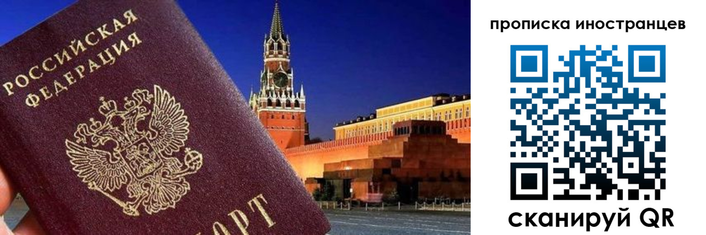 прописка гарантия в Людиново
