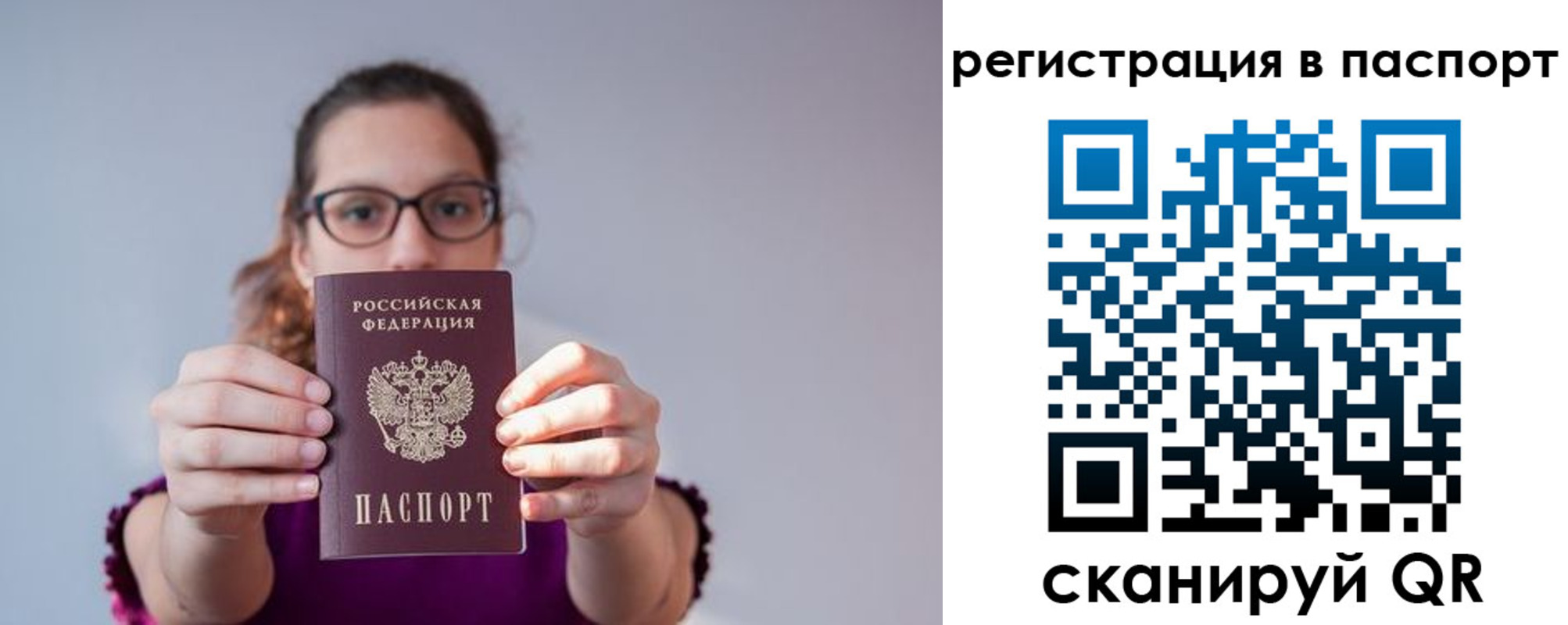 временная регистрация недорого в Людиново
